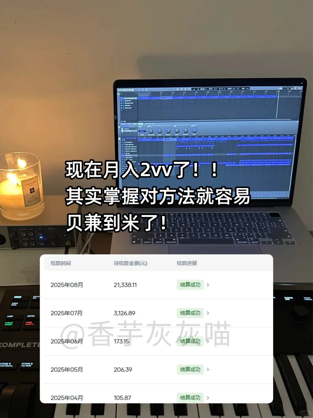 发现了!当我用邪修做ai音乐