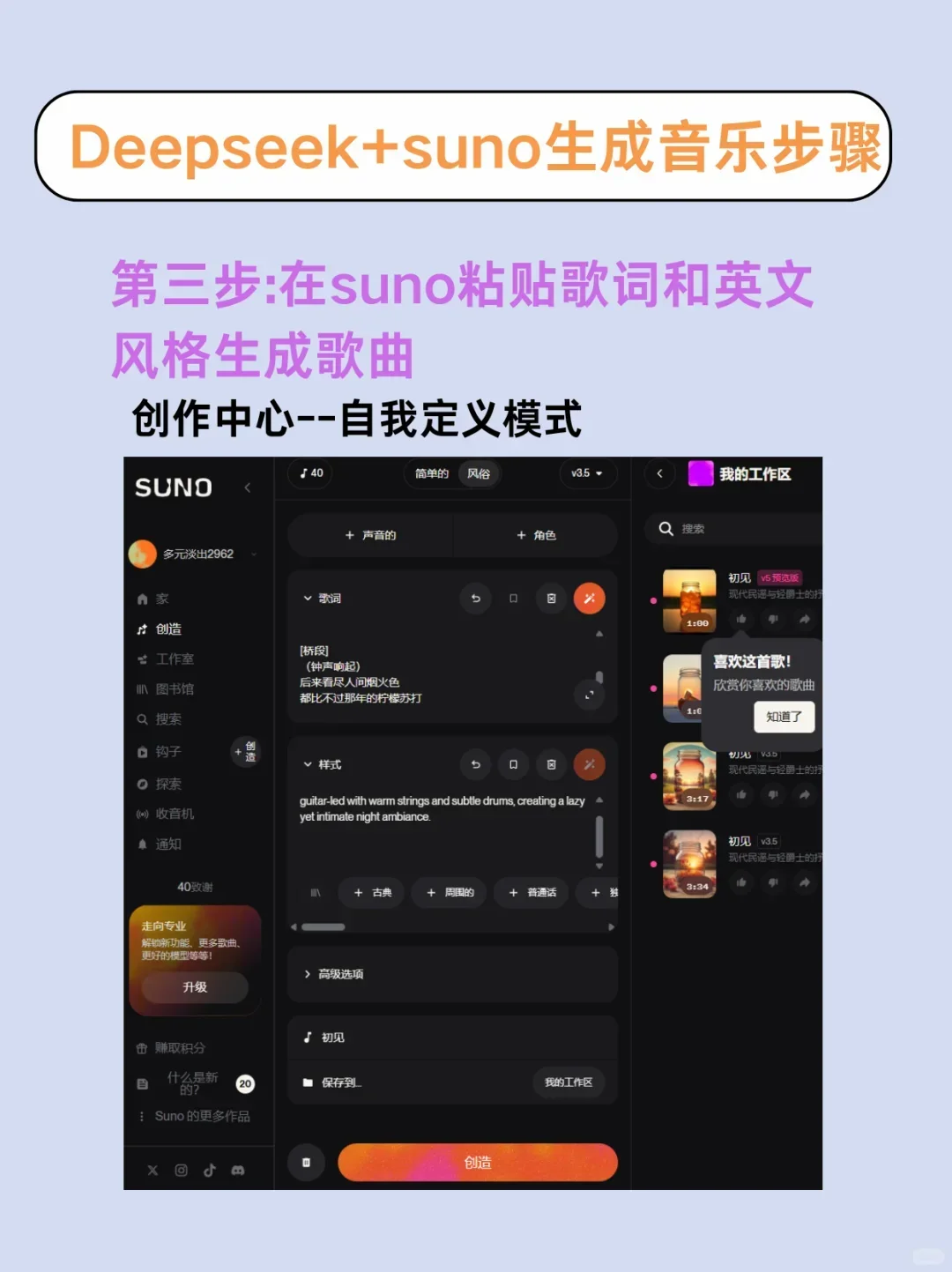 果然写🎵音乐还是得有两下子邪修✌🏻