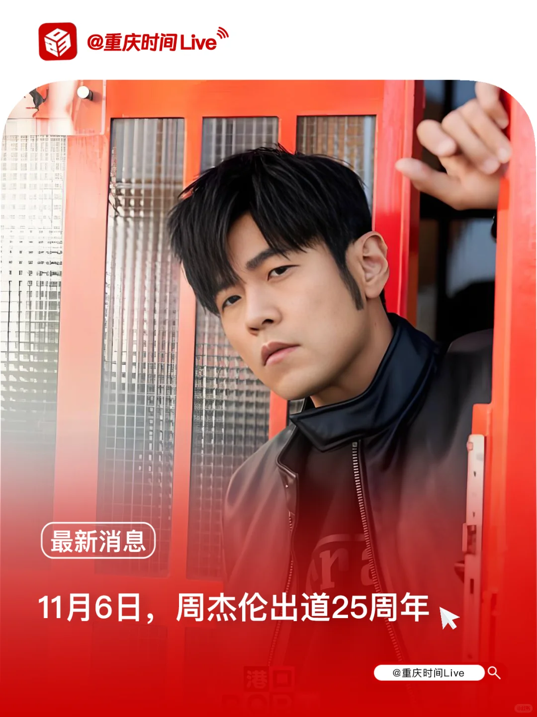 谁的青春 DNA 被周杰伦 25 周年炸醒了