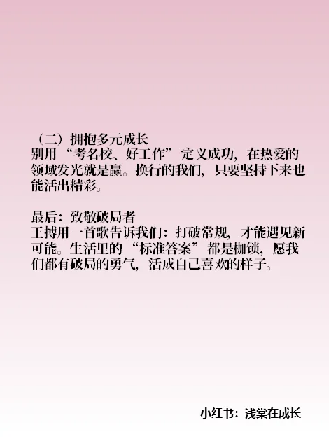 王搏神曲“没出息”背后的创作启示