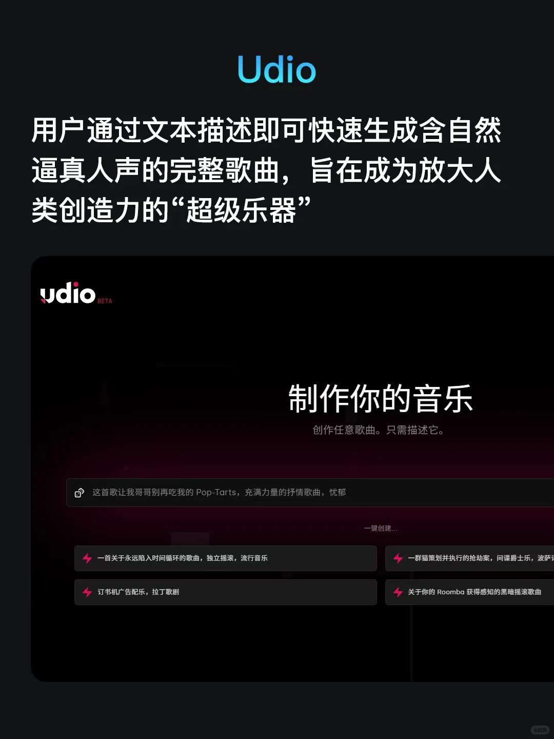 Al音乐 全网AI音乐工具合集,亲测好用