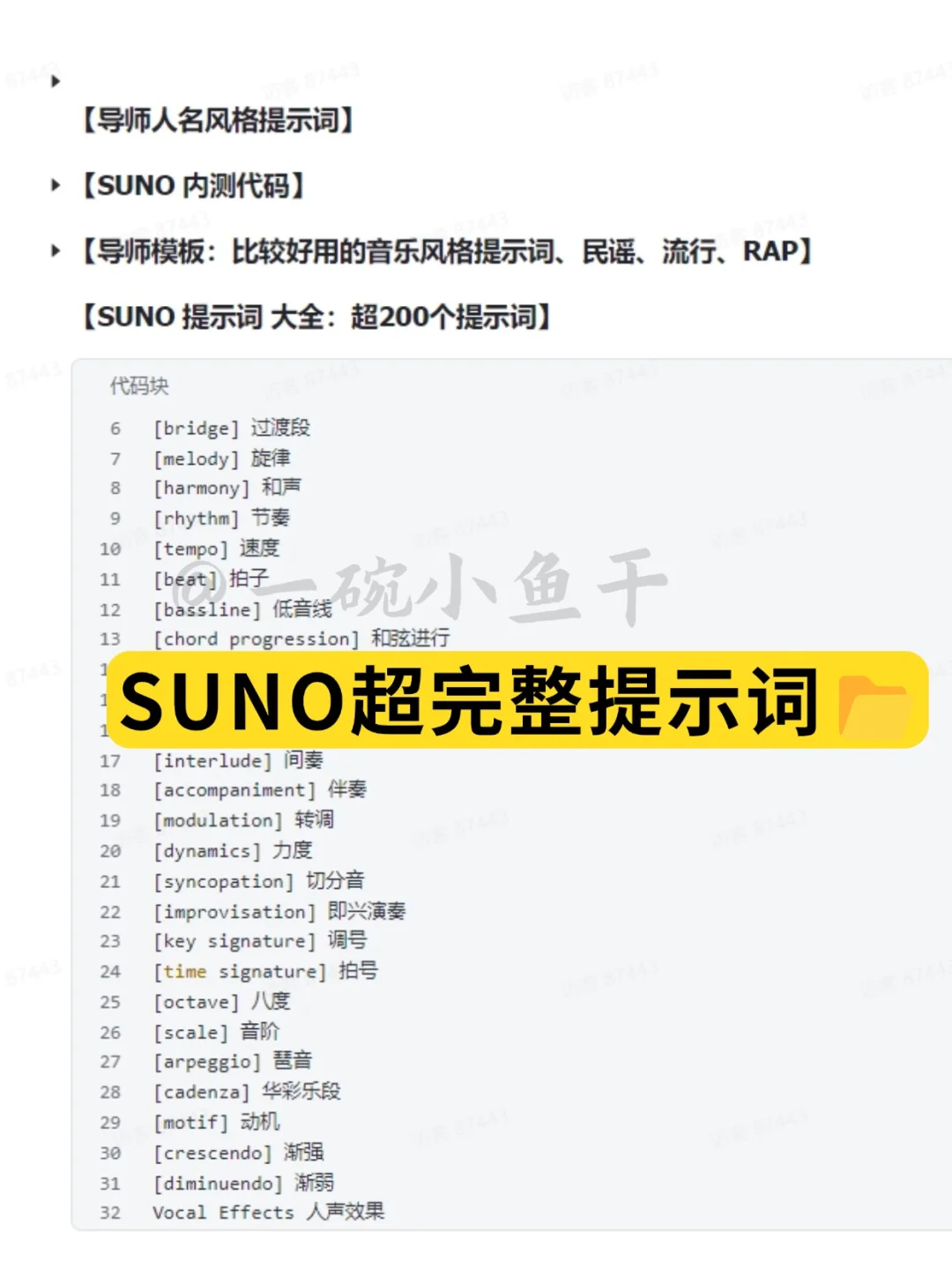 在suno做音乐🎧,7首都被☁️签约了!
