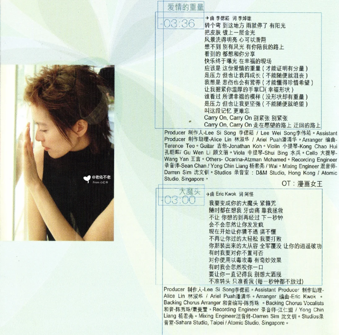 唱片史上的今天｜梁咏琪《魔幻季节》