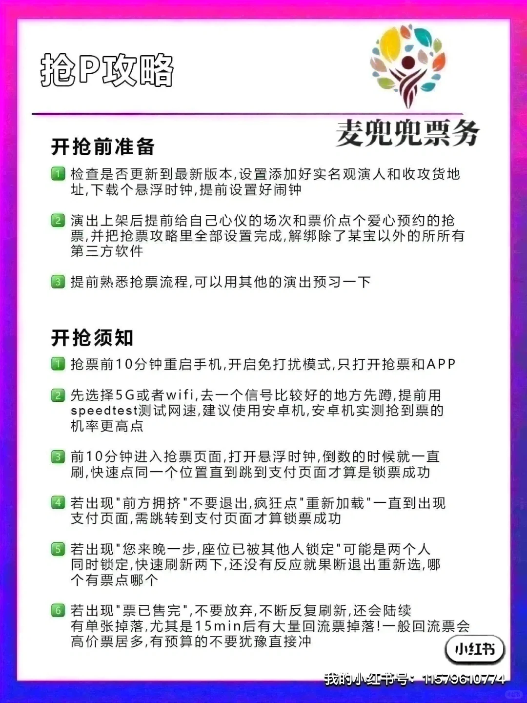 谢霆锋•苏州官宣加场❗️❗️❗️