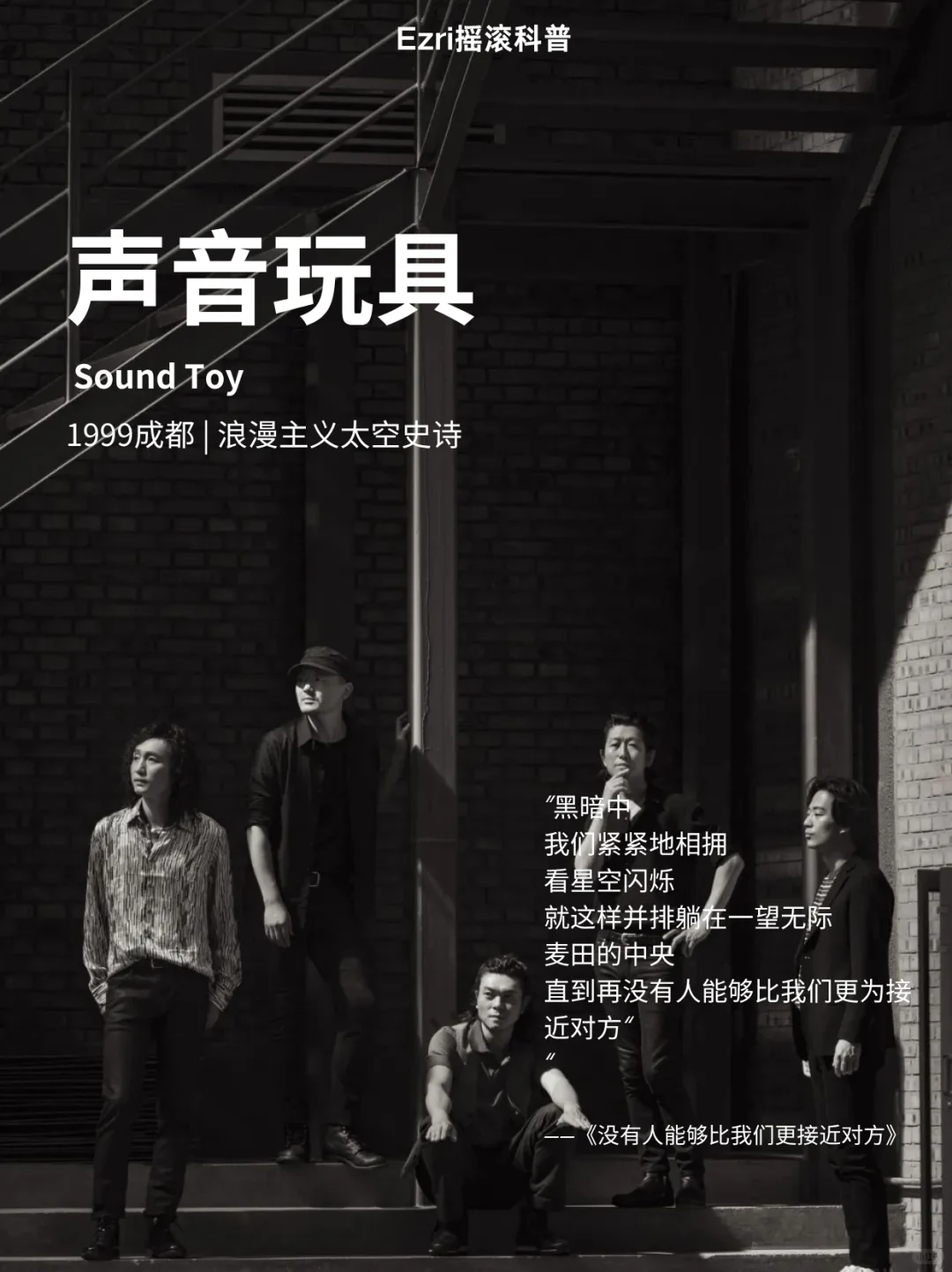 9支你必须知道的华语摇滚乐队!(2000s)