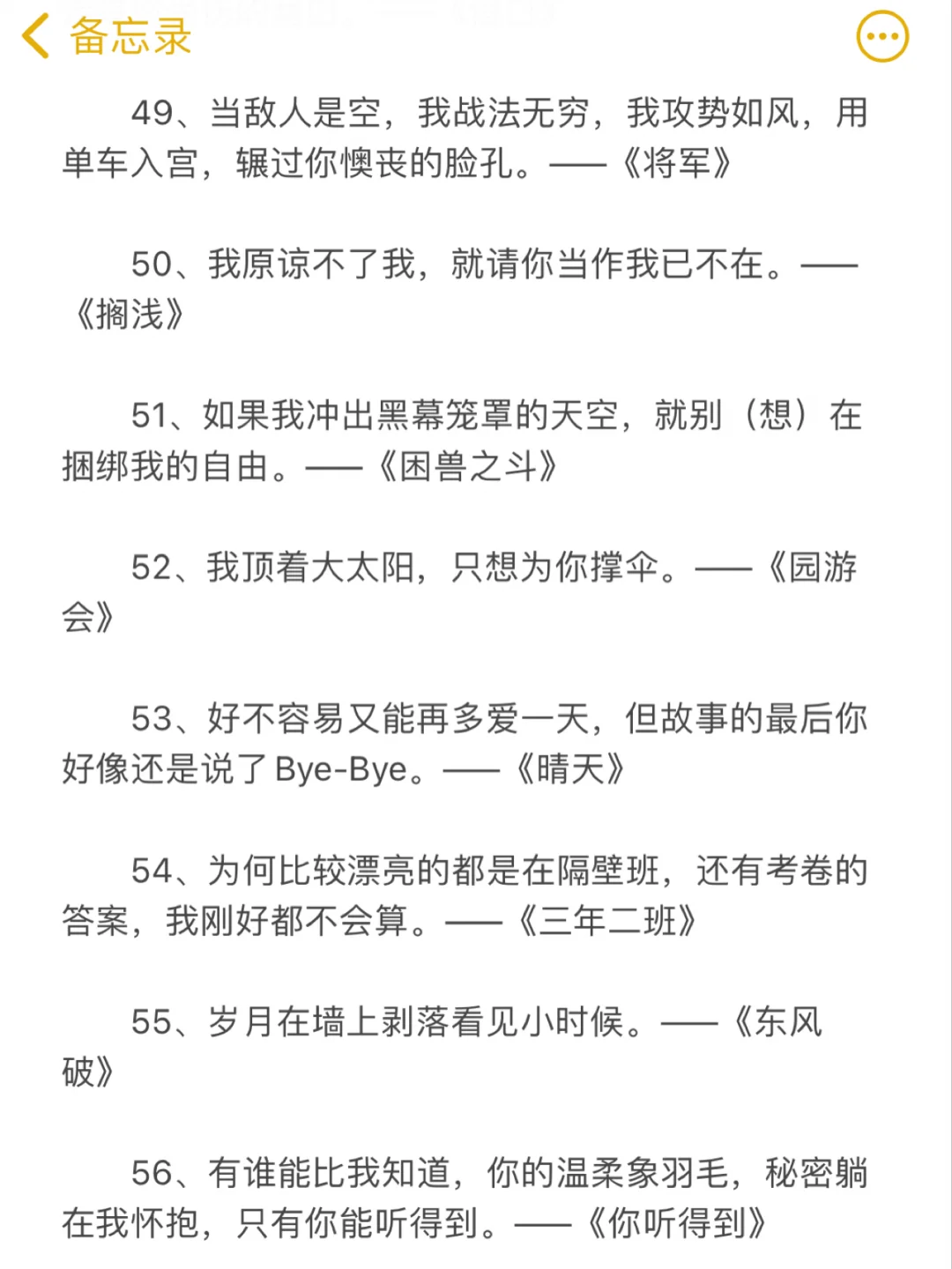 周杰伦70首歌经典歌词，到哪句你忍不住流泪