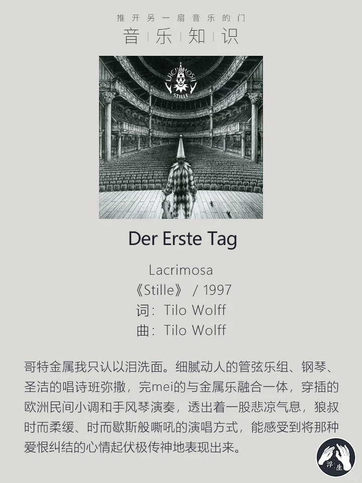 【浮生音乐】17首伟大的摇滚单曲