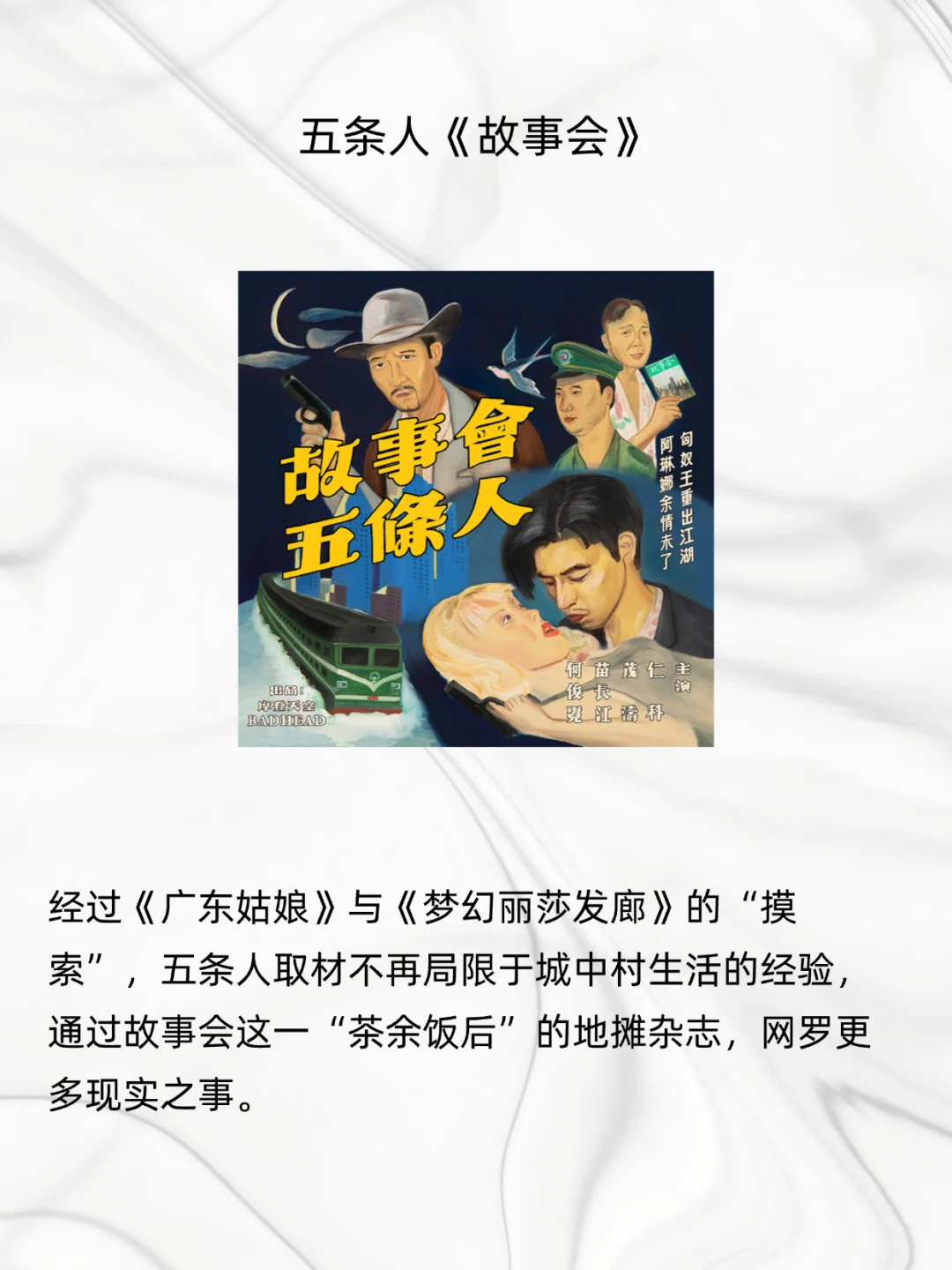 哪些中国摇滚值得封神？03