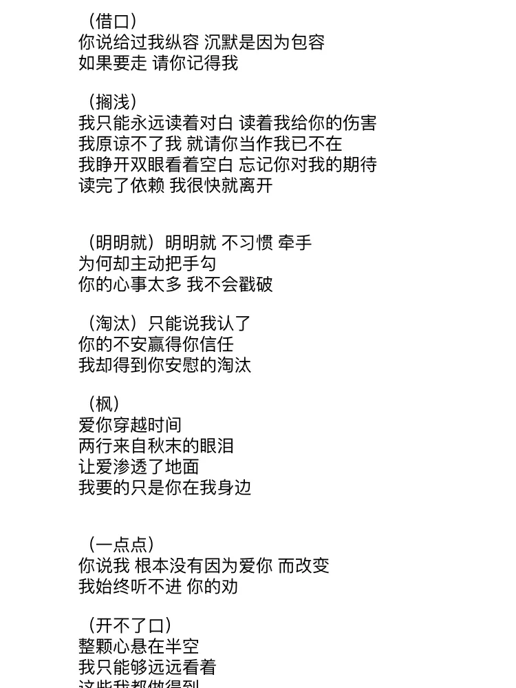 谱子分享 | 周杰伦经典歌曲串烧乐器弹唱