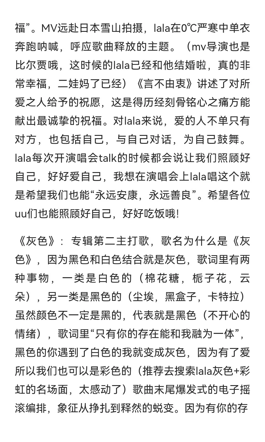 金曲奖歌后徐佳莹《心里学》专辑背后的