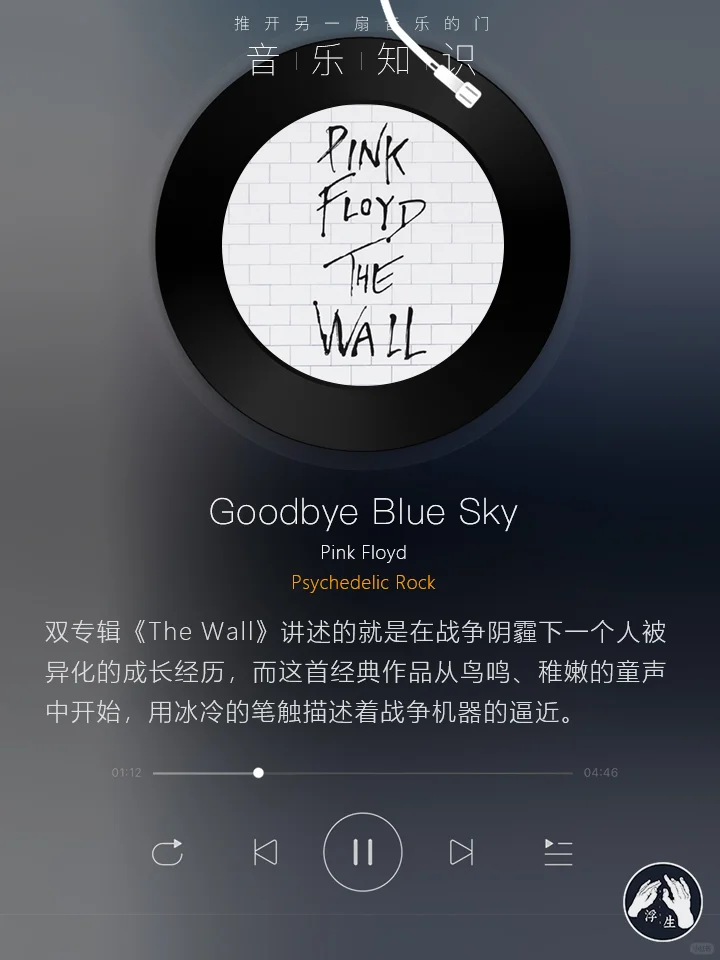 【浮生音乐】那些著名的反战歌曲
