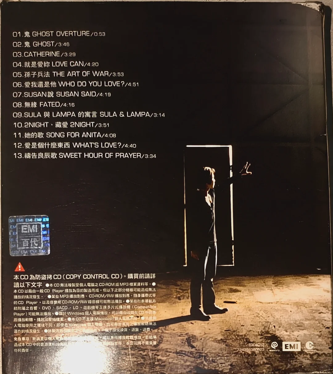 太平盛世发行20周年