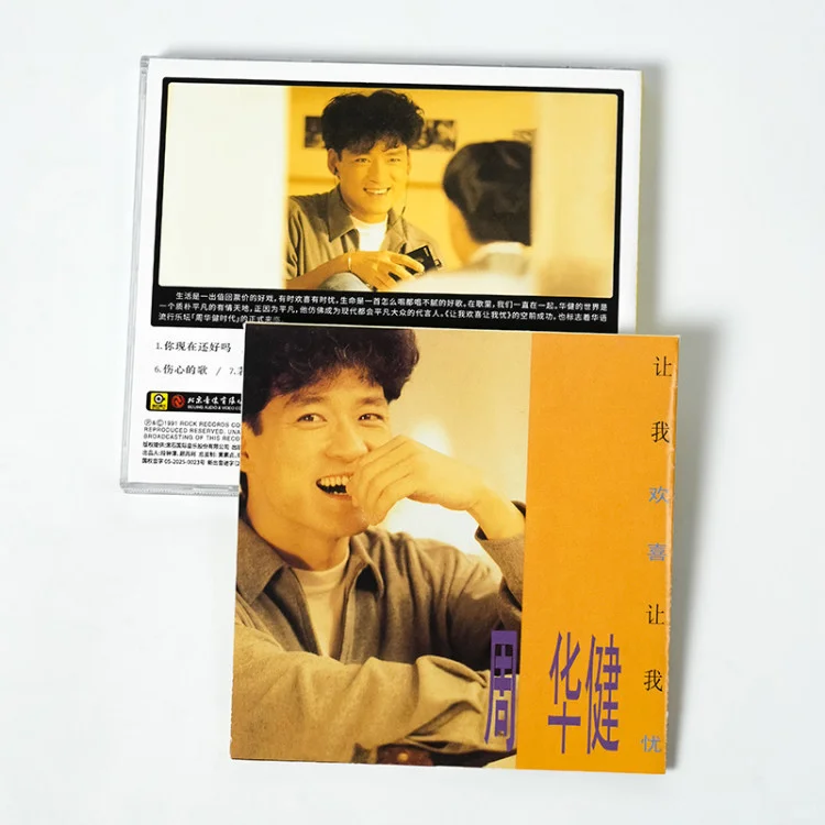 周华健 经典专辑 让我欢喜让我忧 复刻上市