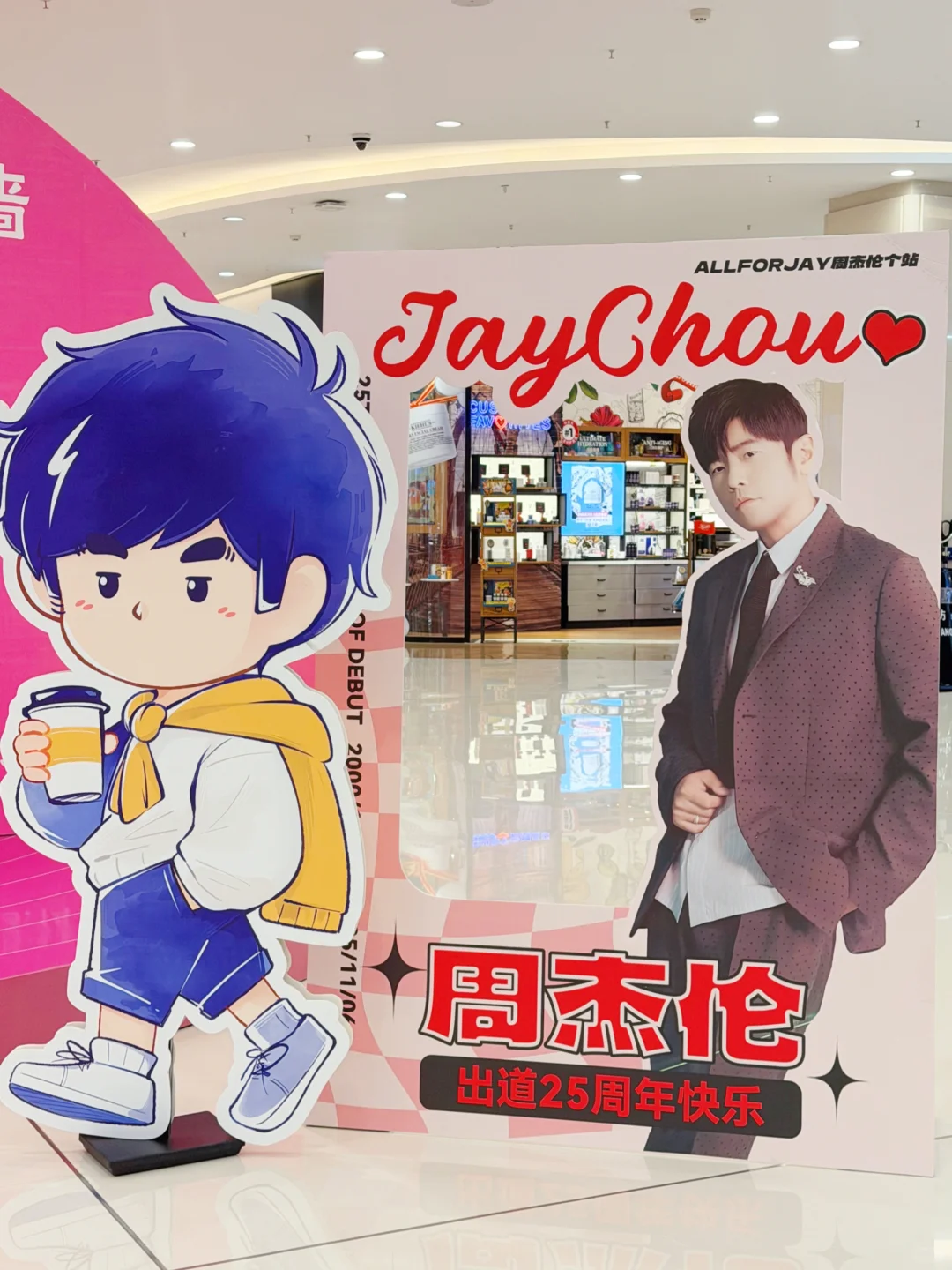 周杰伦1106|顶流明星排满给足了‼️