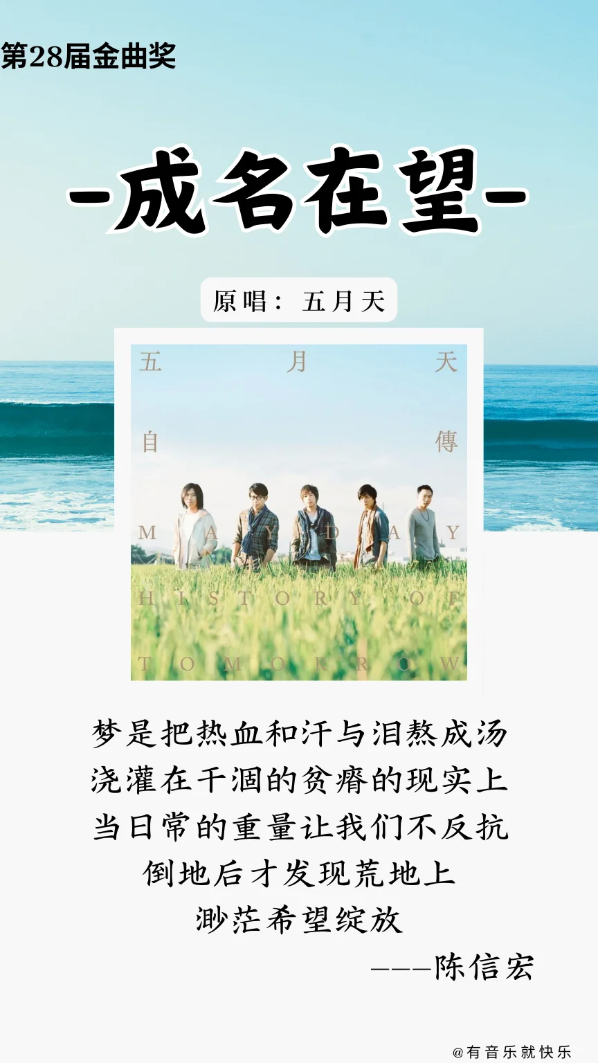 金曲奖近十年最佳作词合辑
