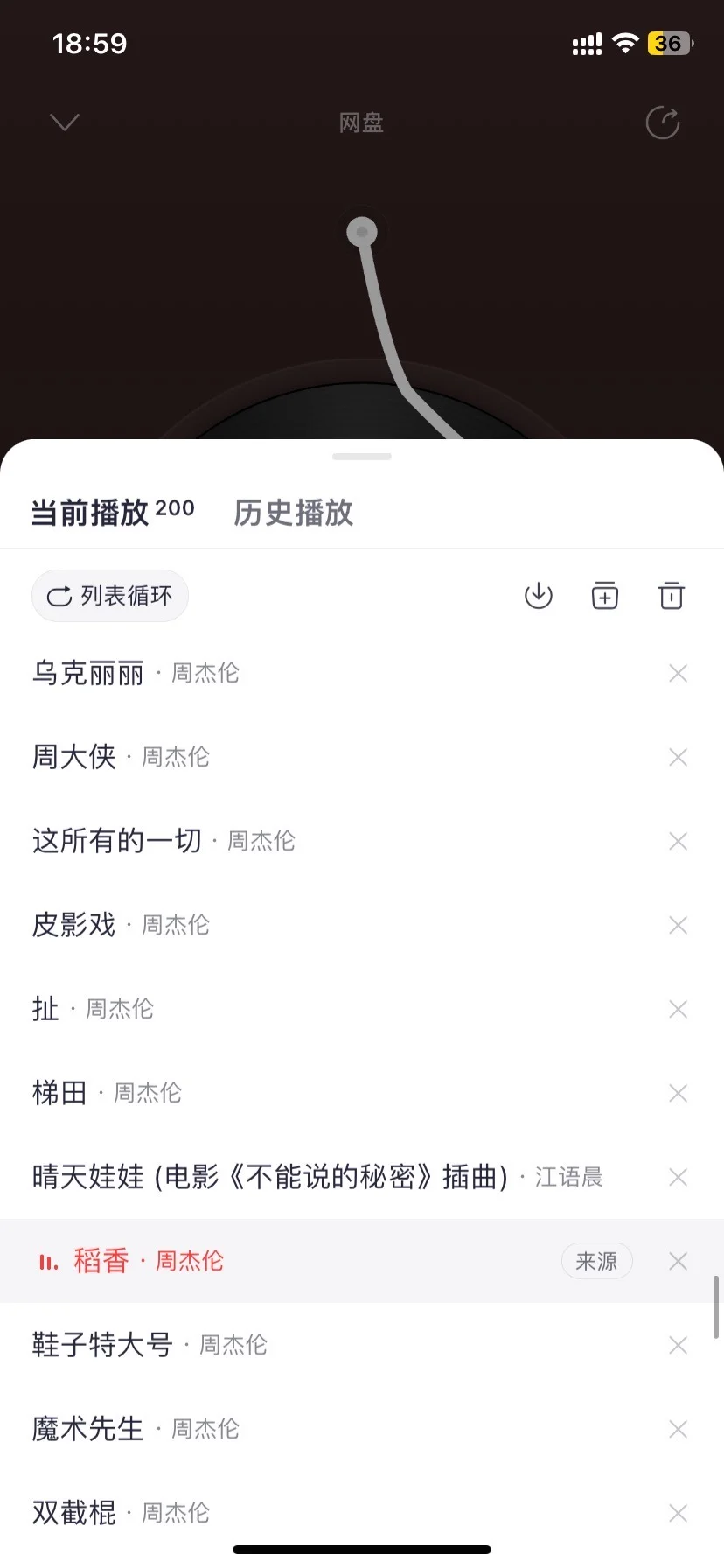 网易云周杰伦歌单