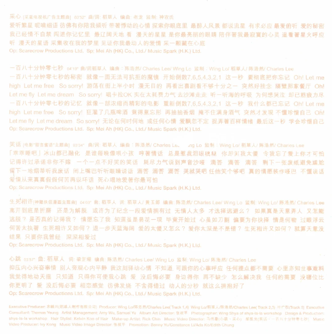 唱片史上的今天｜林心如《心跳｜采心》