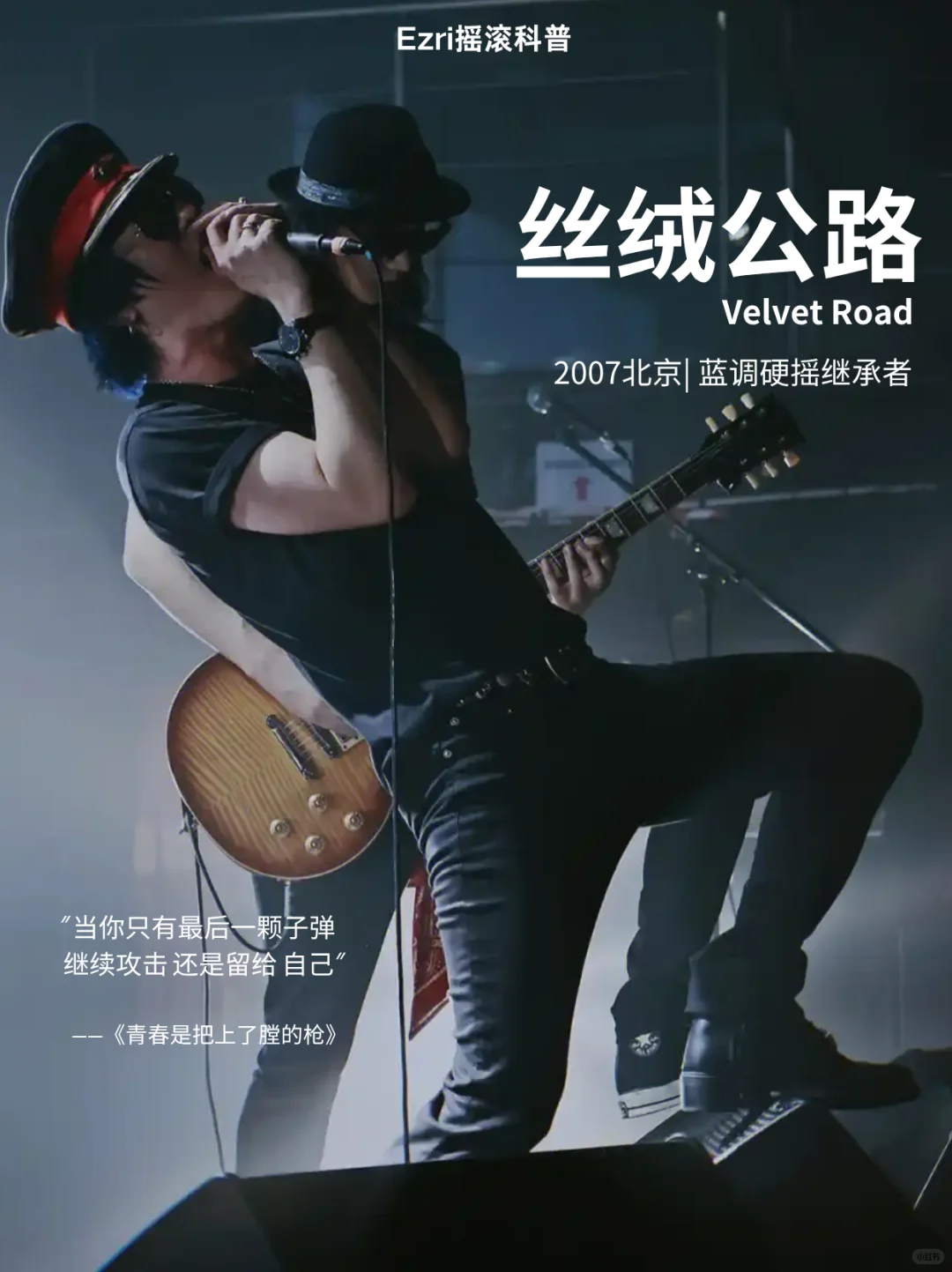 9支你必须知道的华语摇滚乐队！（2000s)