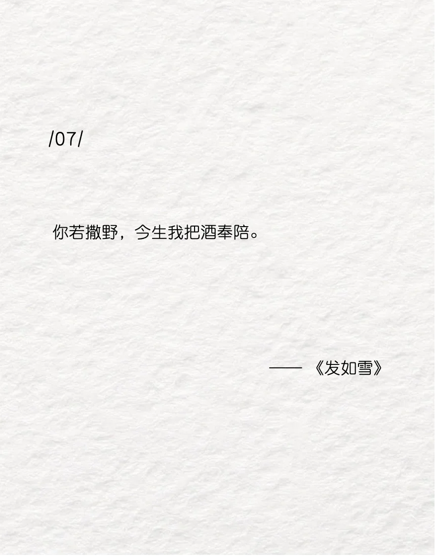 周式告白|句句不提爱处处都是爱