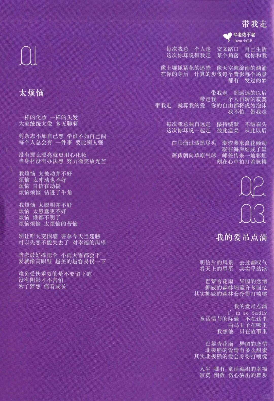 唱片史上的今天｜杨丞琳《带我走》