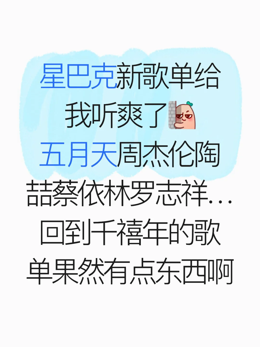 人不能没有音乐啊我说