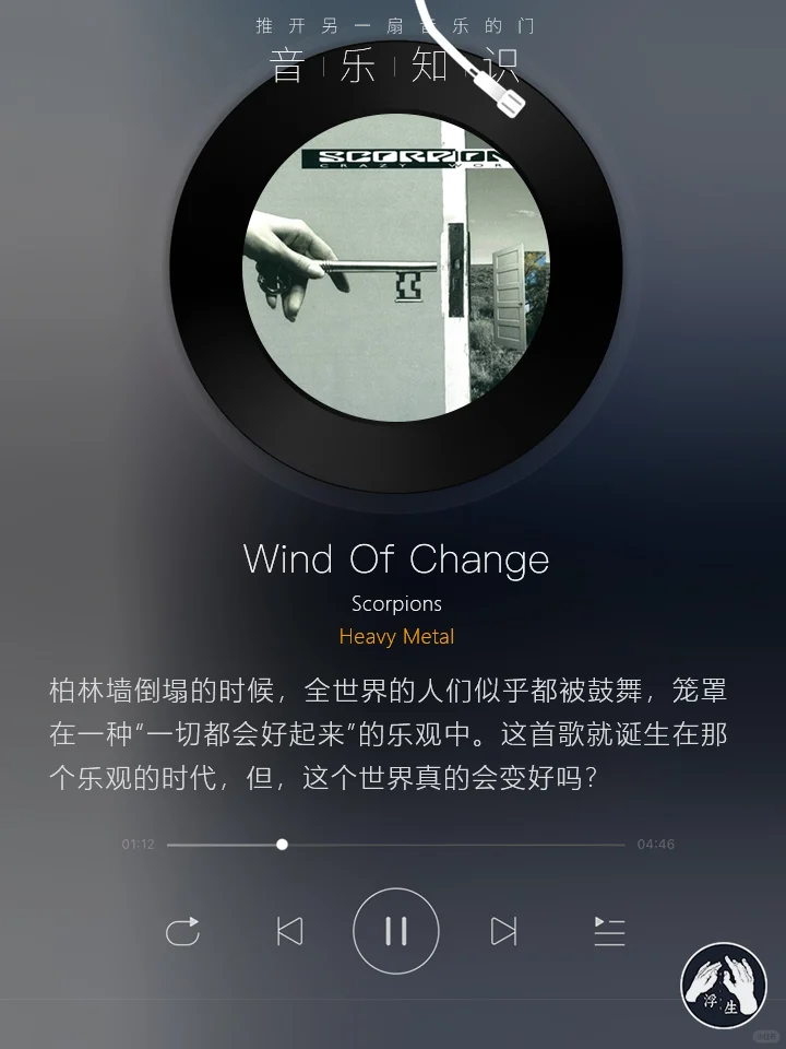 【浮生音乐】那些著名的反战歌曲