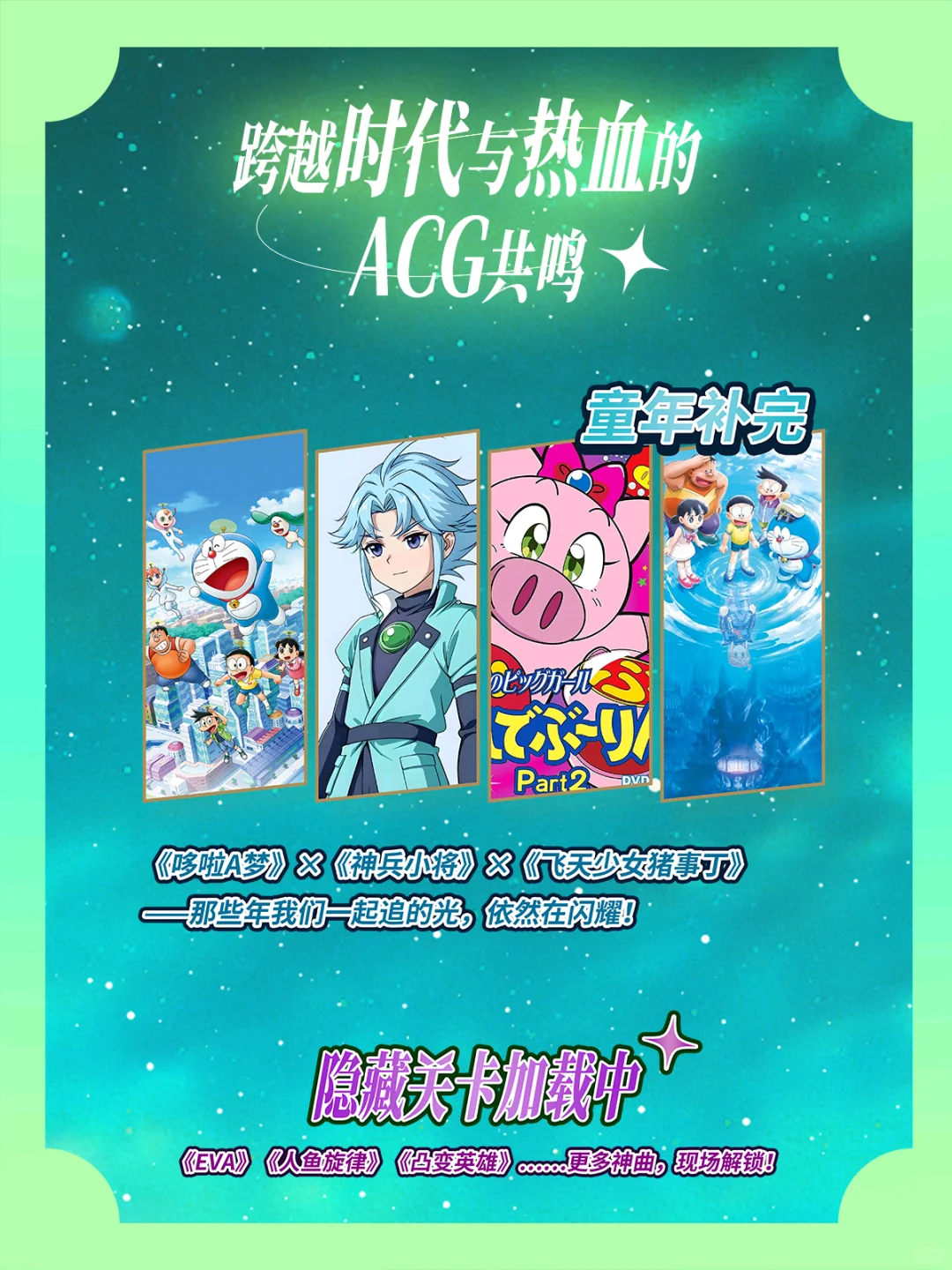 大湾区首次国语二次元音乐节！一起连嗨两天