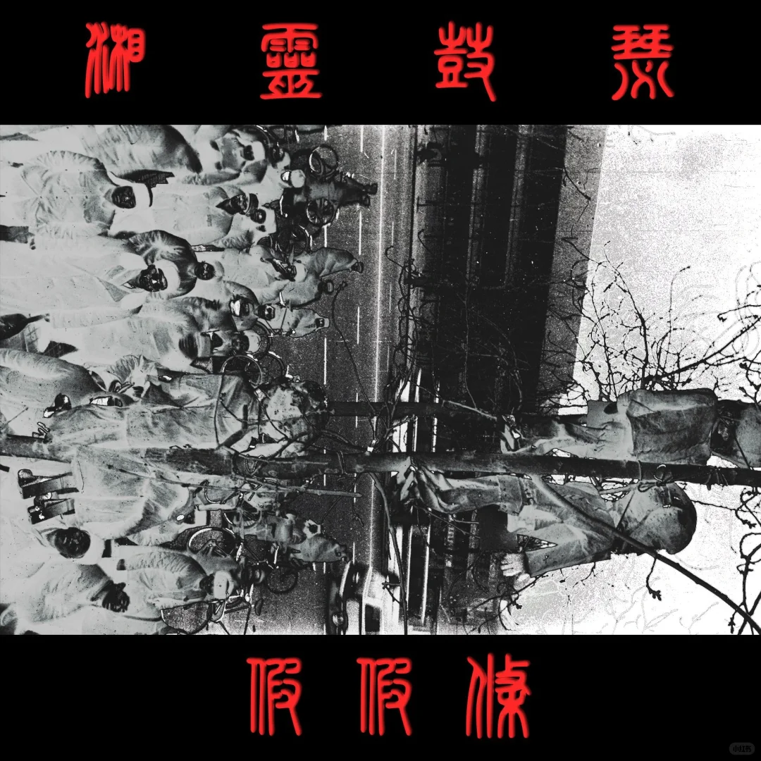 乐队主唱的个人向国摇Top10分享！