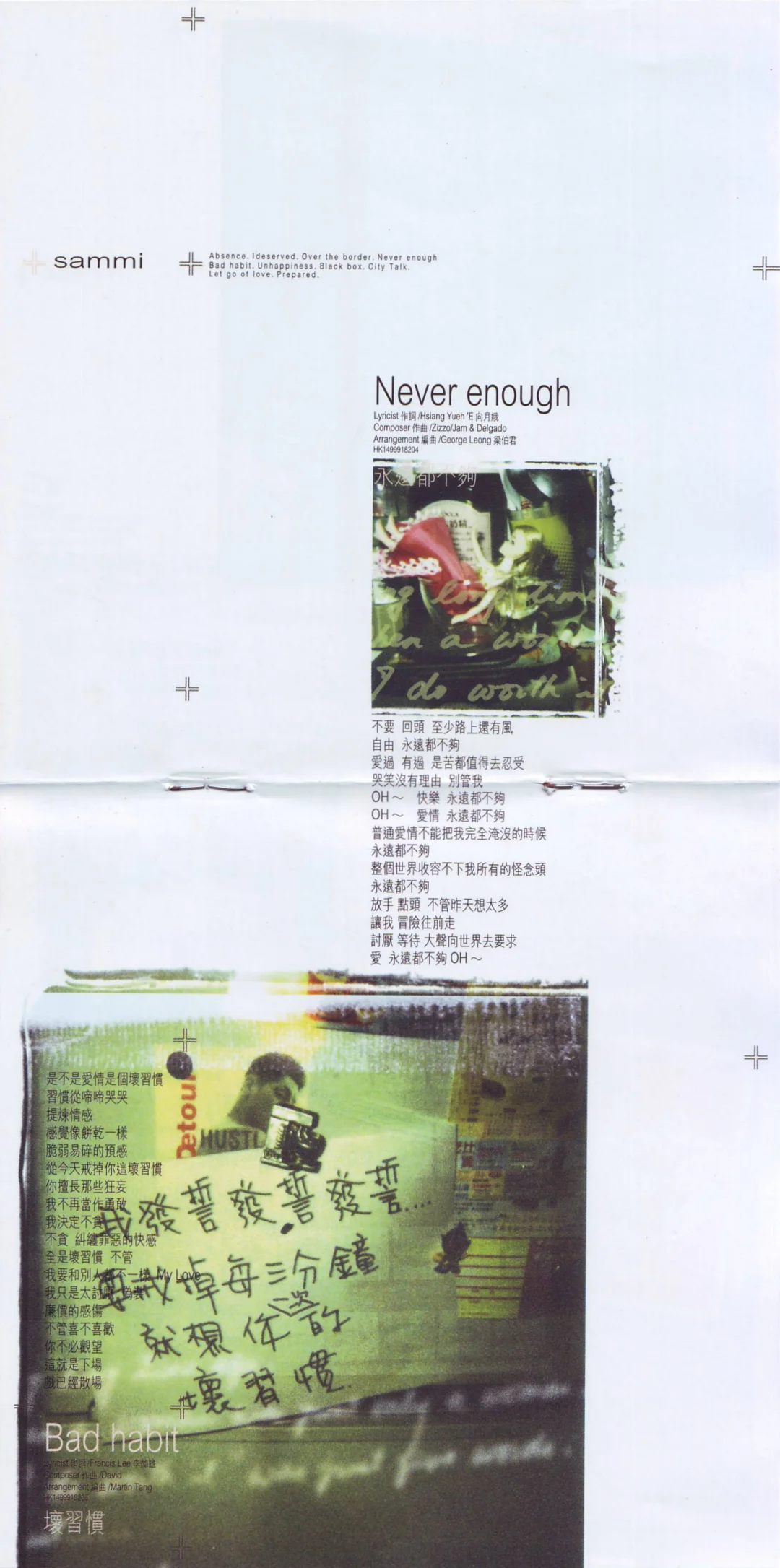 郑秀文1999{我应该得到}唱片内页