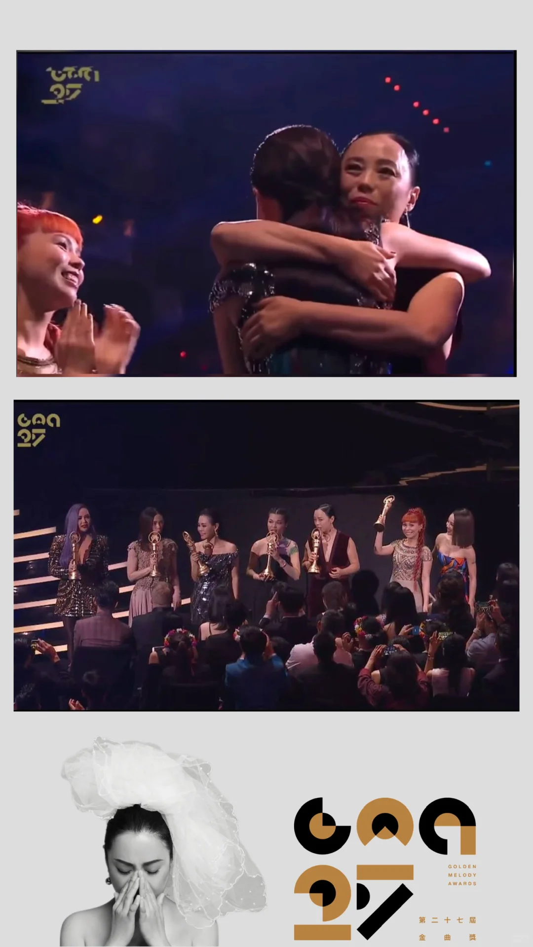 回顧小霞 黃綺珊 入圍第二十七屆金曲獎