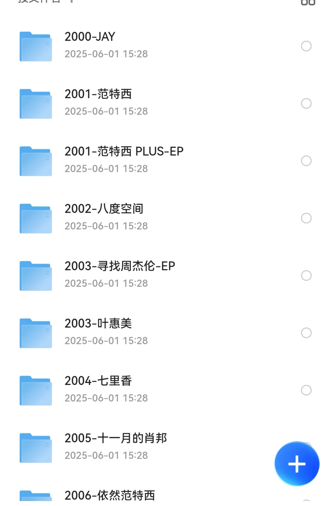 周杰伦专辑大合集！无损音乐！专辑+单曲！