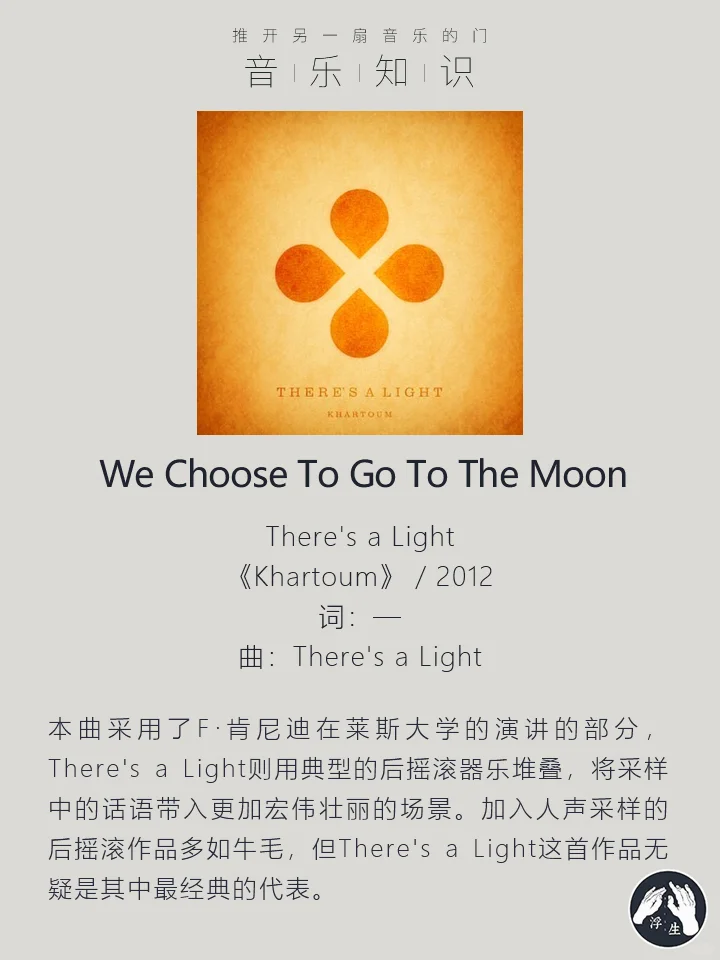 【浮生音乐】17首伟大的摇滚单曲