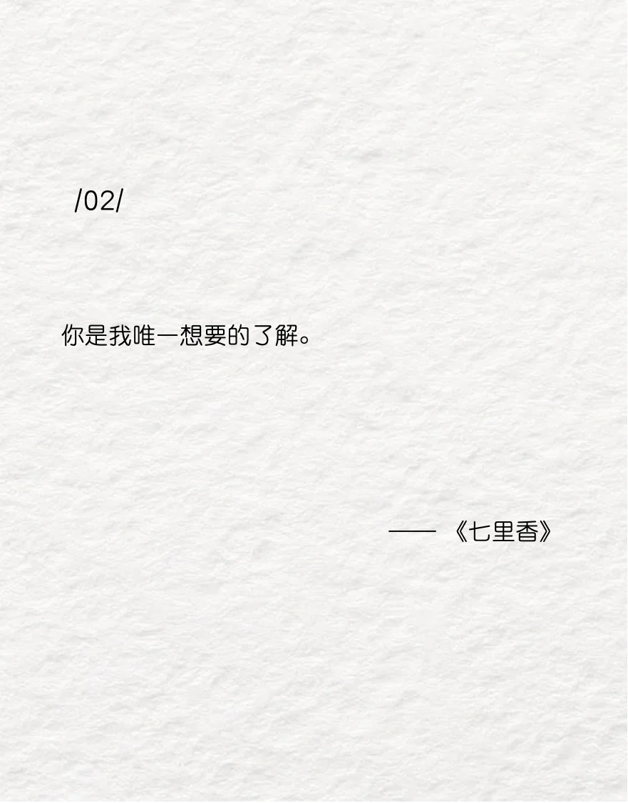 周式告白|句句不提爱处处都是爱