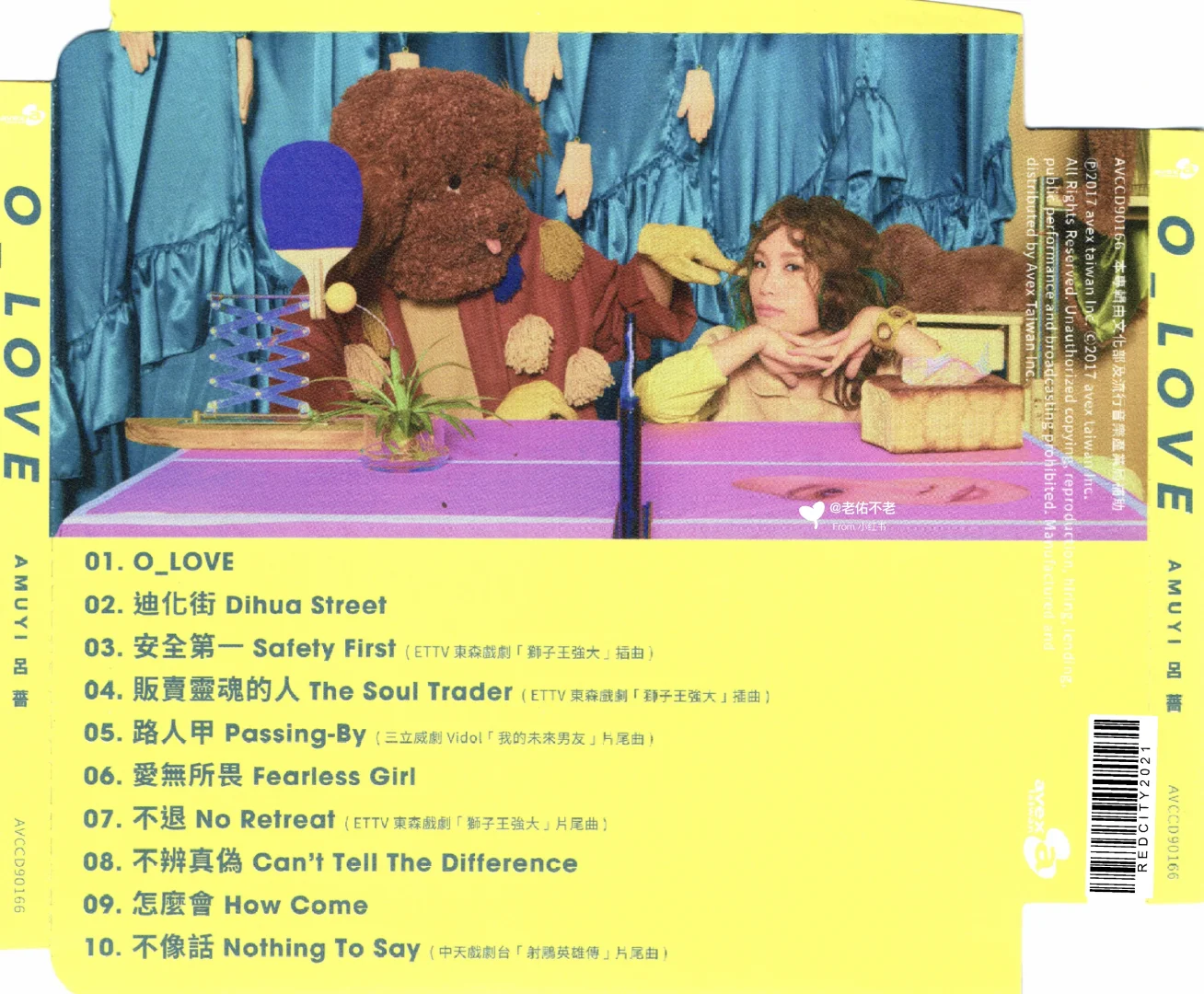 唱片史上的今天｜吕蔷《O_Love》