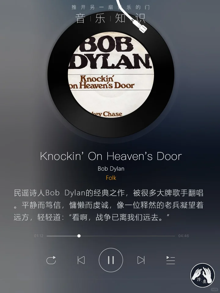 【浮生音乐】那些著名的反战歌曲