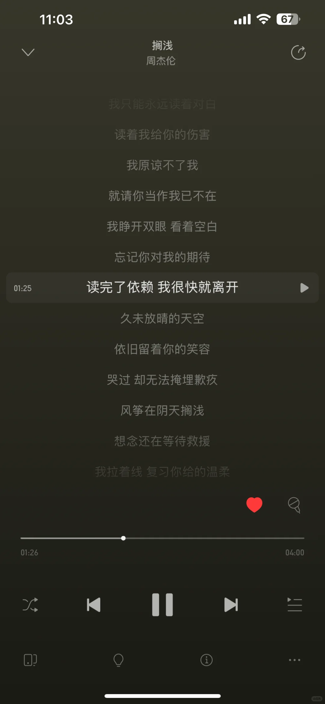 网易云能听周杰伦的歌!你还不知道吗?