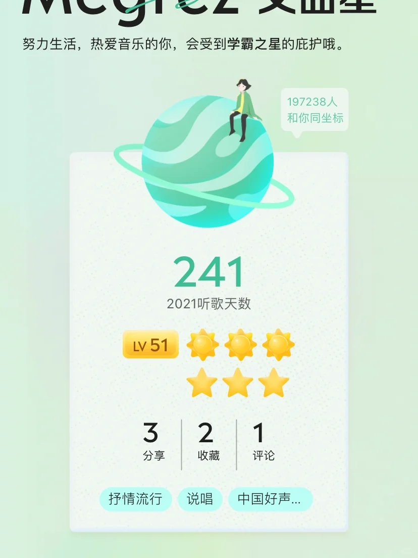 我应该比大部分都听得多吧