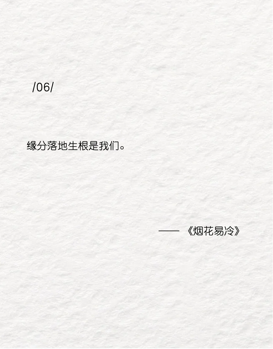 周式告白|句句不提爱处处都是爱