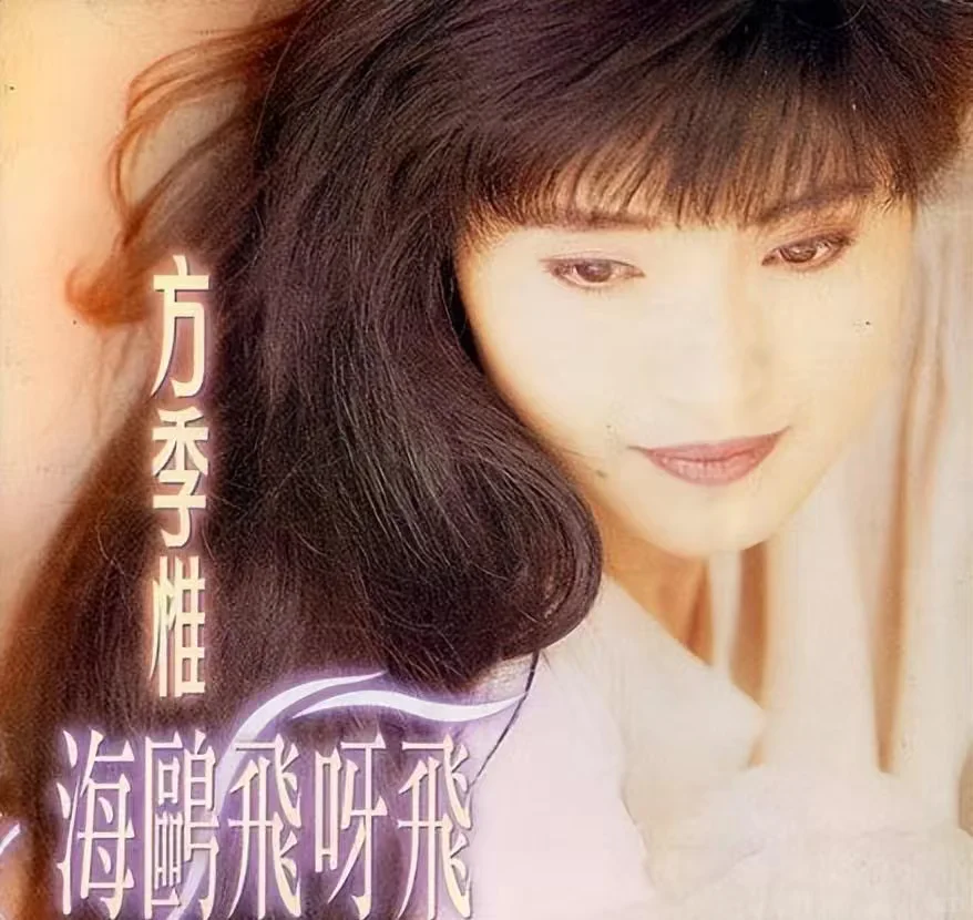 方季惟《海鸥飞呀飞》