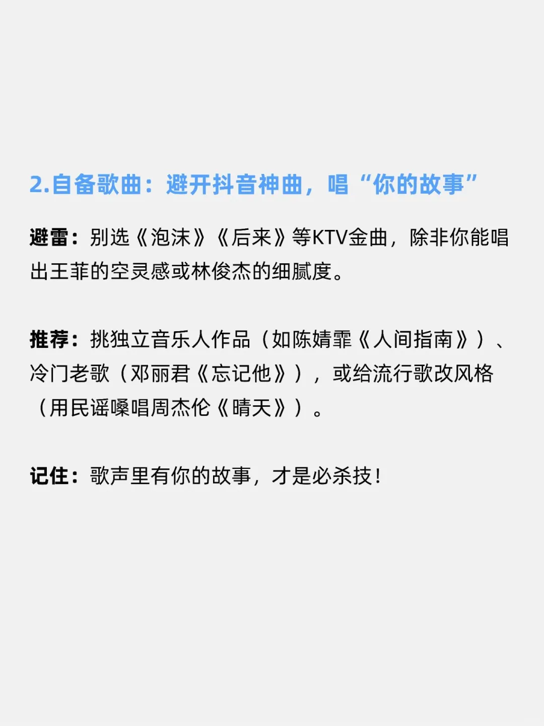 表演艺考生丨小众稿件、歌曲、舞蹈这样选！