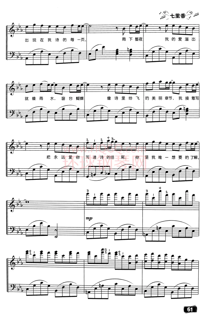 周杰伦《七里香》钢琴五线谱分享🎹