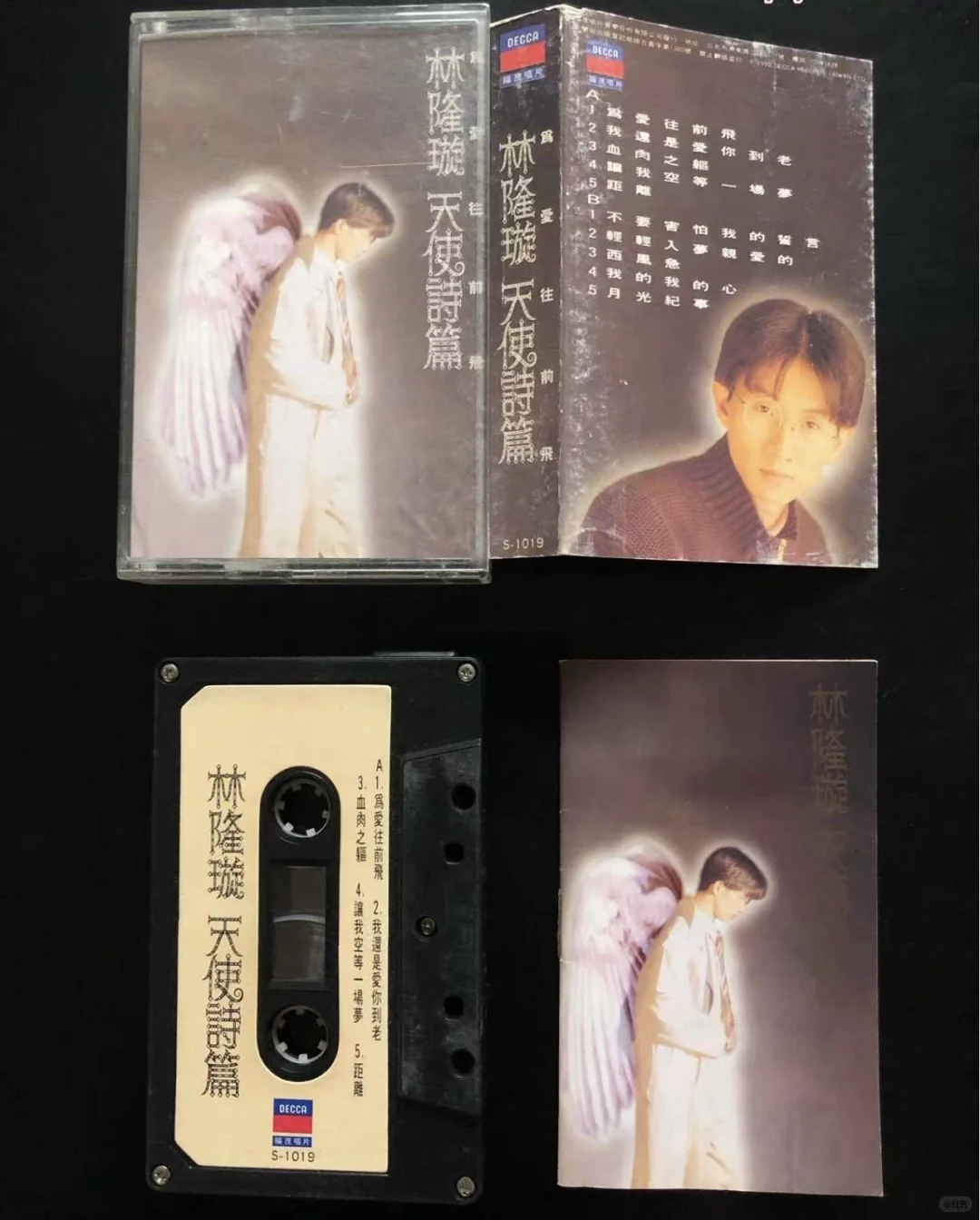 林隆璇《天使诗篇》