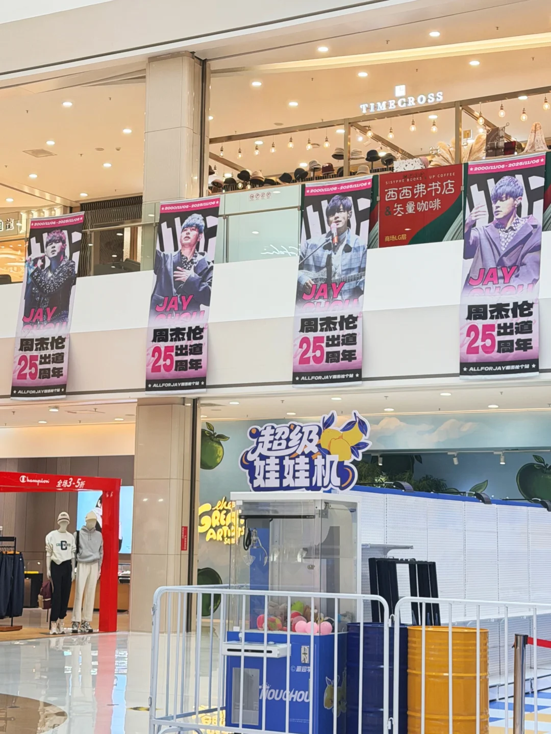 周杰伦1106|顶流明星排满给足了‼️