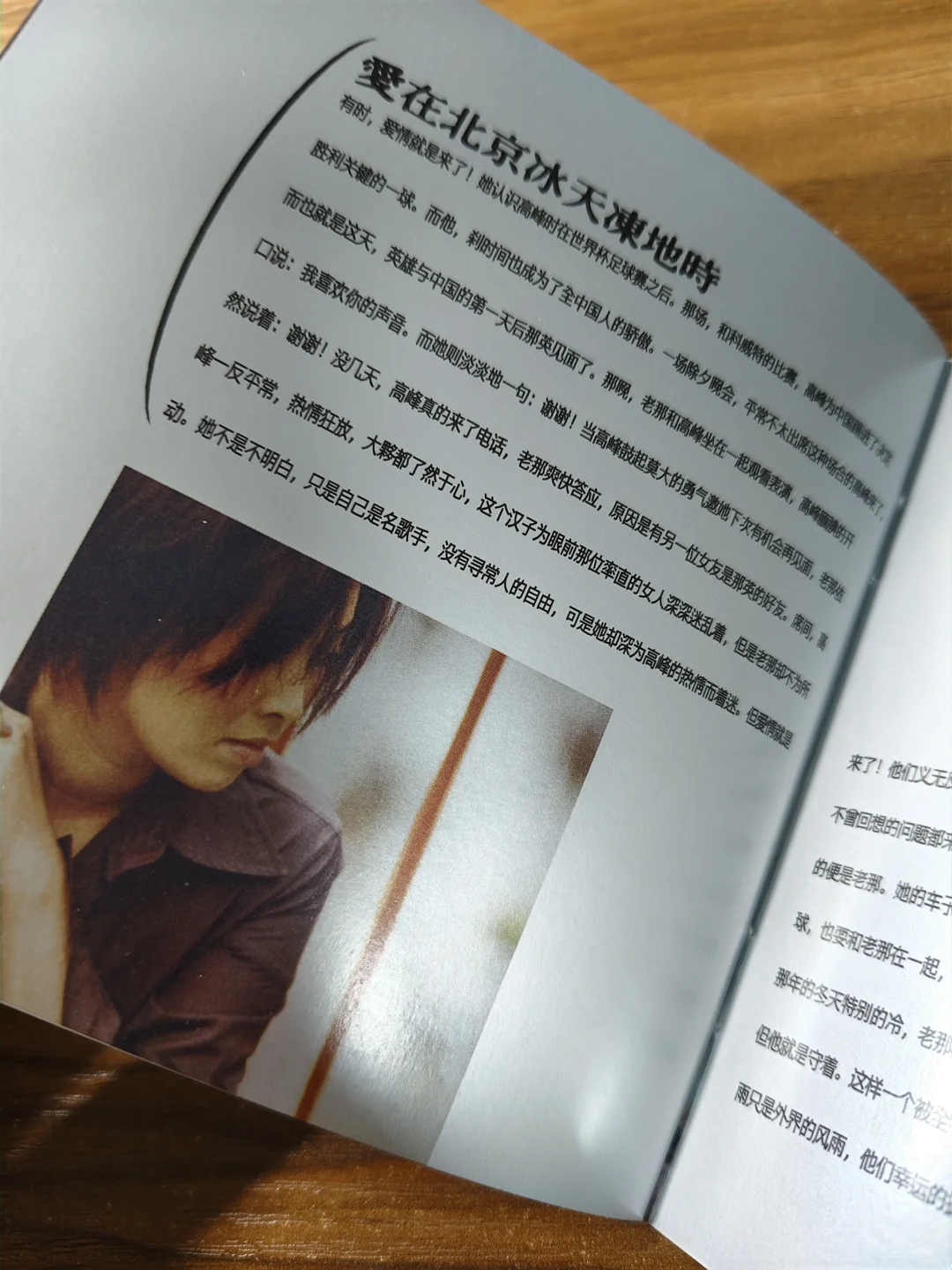 晒碟纪106-那英「征服」