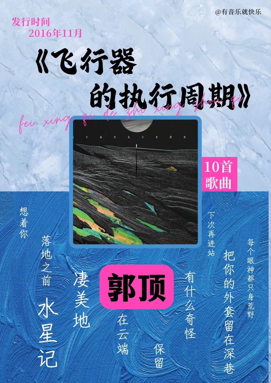 你心中最强专辑是哪张？