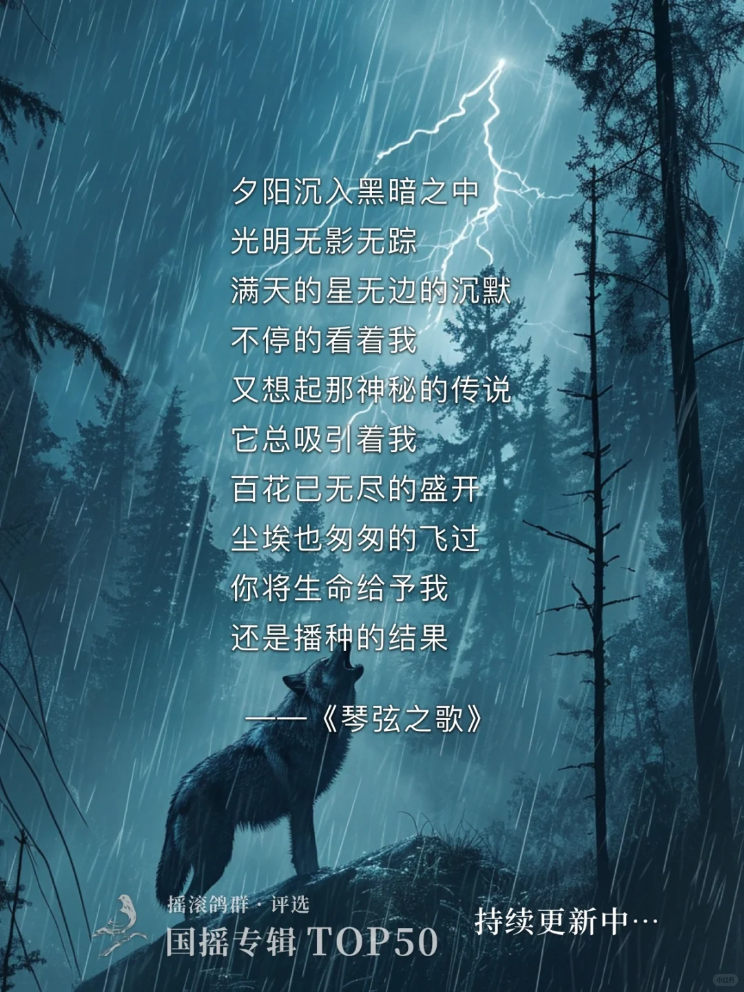 国摇#46|向阳花 如果一直生长在黑暗下