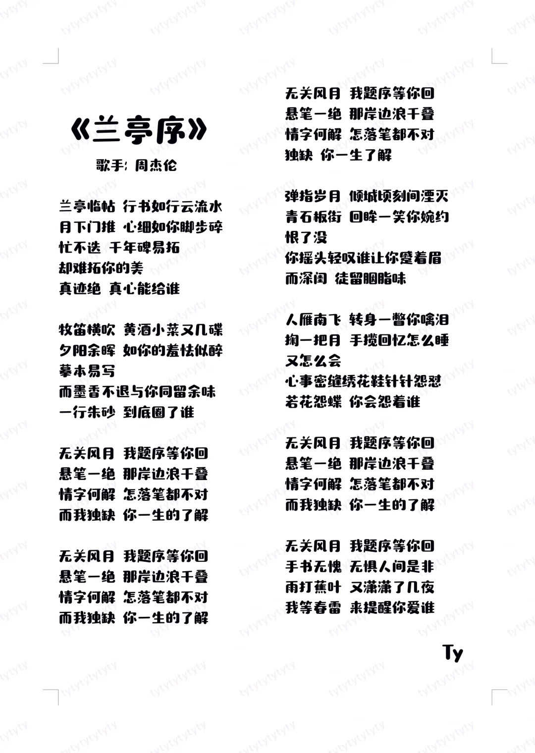 N73.㊙️女生歌曲歌词分享🎤中级篇3⃣️9⃣️