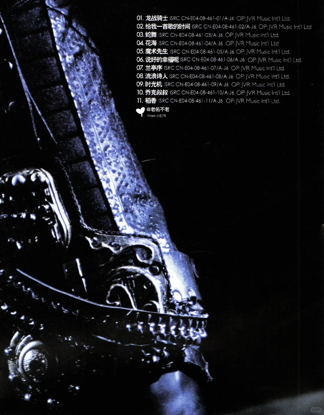 唱片史上的今天｜周杰伦《魔杰座》