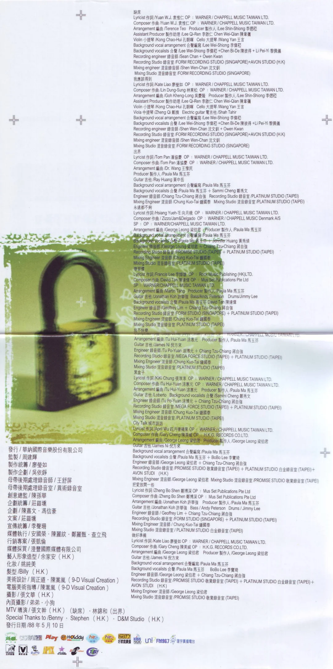 郑秀文1999{我应该得到}唱片内页