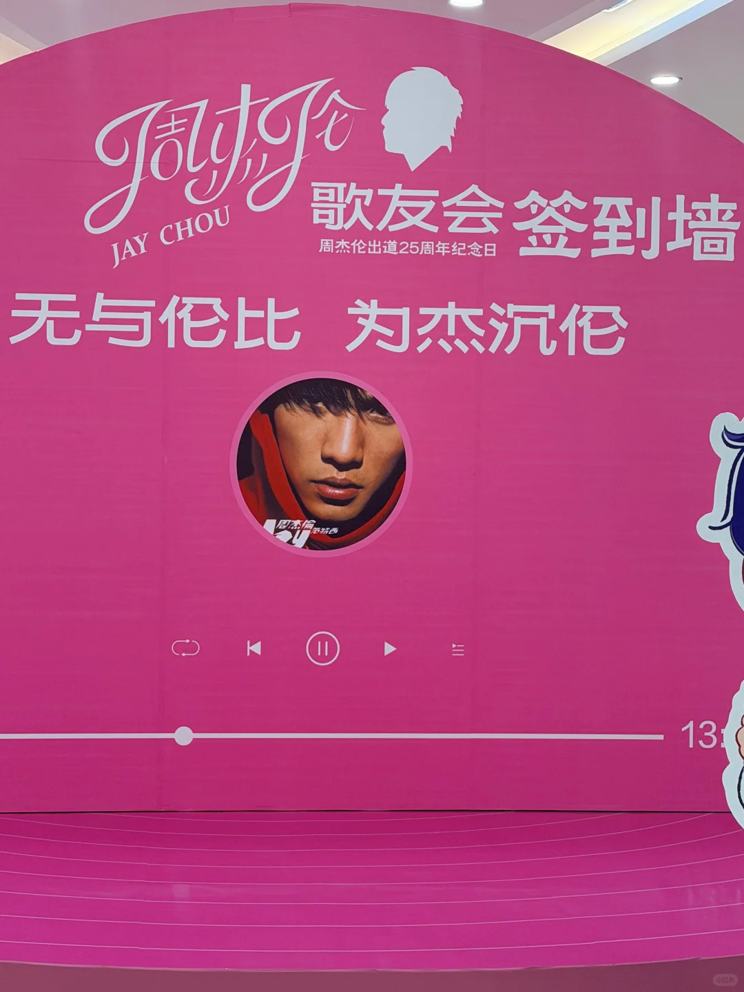 周杰伦1106|顶流明星排满给足了‼️